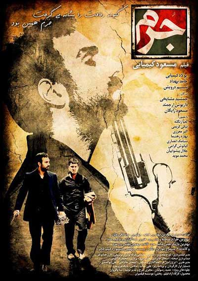 jorm-poster
