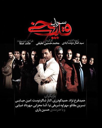ghalbe-yakhi-f45