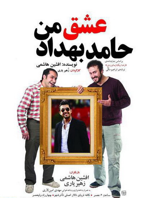 hamed behdad