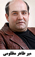 Mir Taher Mazloumi