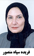 Farideh Sepah Mansour