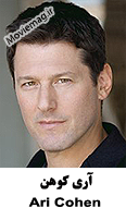 Ari Cohen