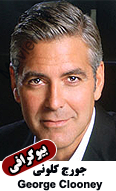 George Clooney