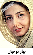 Bahar Nohian