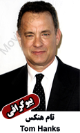Tom Hanks