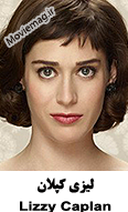 Lizzy Caplan