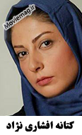 Kataneh Afshari Nezhad