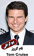 tom cruise