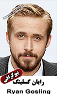 Ryan Gosling