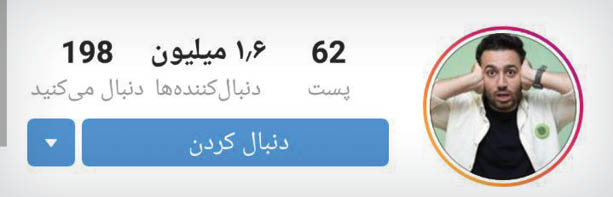 اینستاگرام سلبریتی های ایرانی 