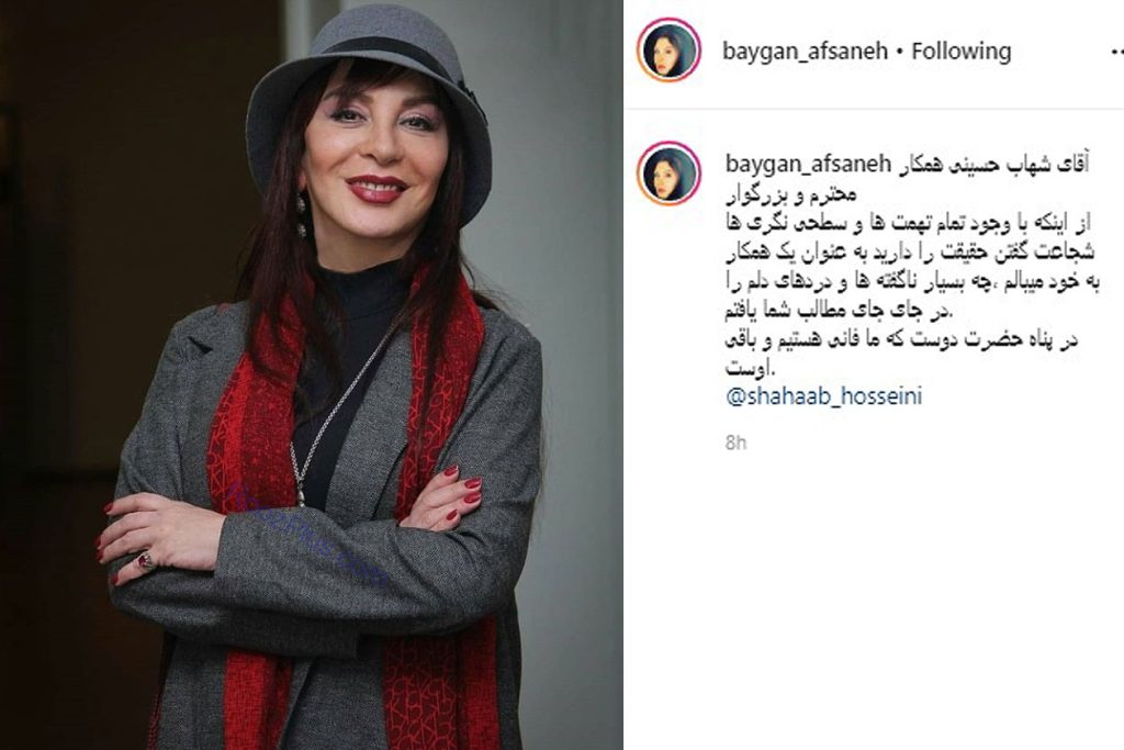 افسانه بایگان