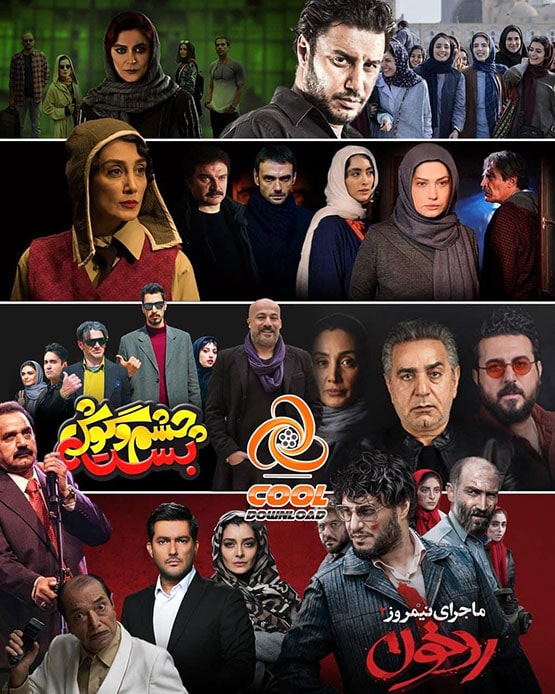 فیلم های ایرانی جدید