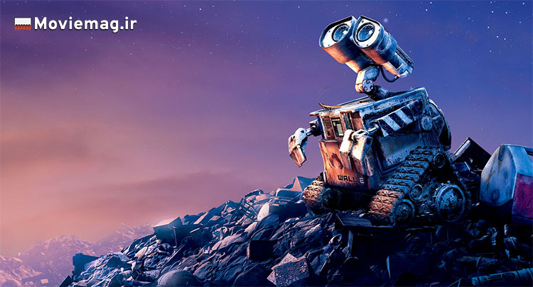 وال ایی » (WALL-E
