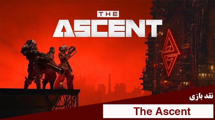 نقد بازی the ascent