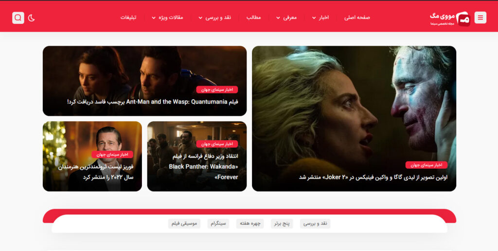 سایت جدید مووی مگ