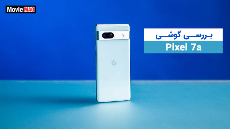 گوگل پیکسل 7 ای - Google Pixel 7a