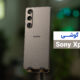 Sony Xperia 1 V - سونی اکسپریا 1 وی