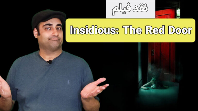 Insidious: The Red Door نقد فیلم