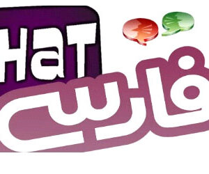چت فارسی