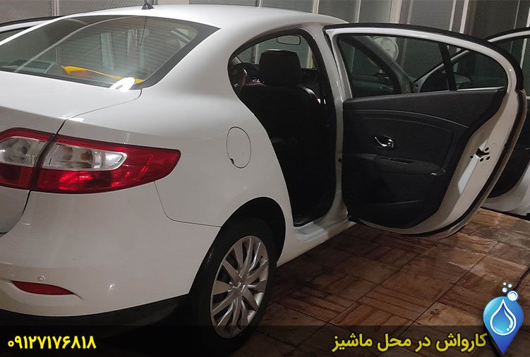 کارواش در منزل