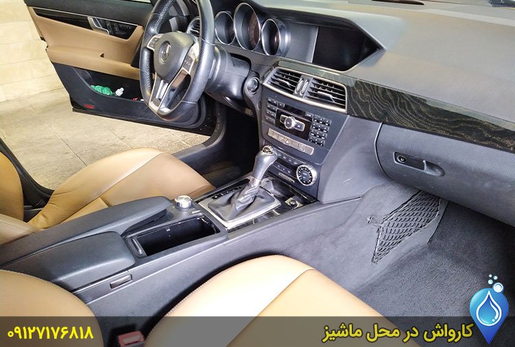 کارواش در منزل 