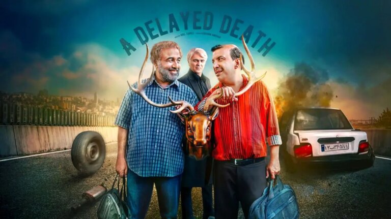 اجل معلق