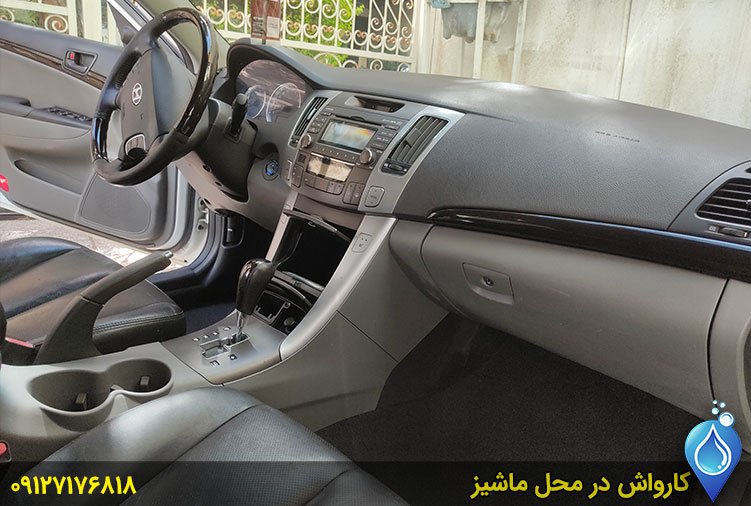 کارواش در منزل 